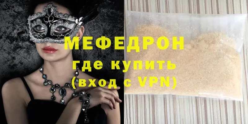 как найти закладки  Харовск  МЯУ-МЯУ mephedrone 